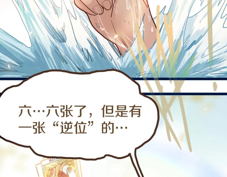 第41话 第一个死亡者51