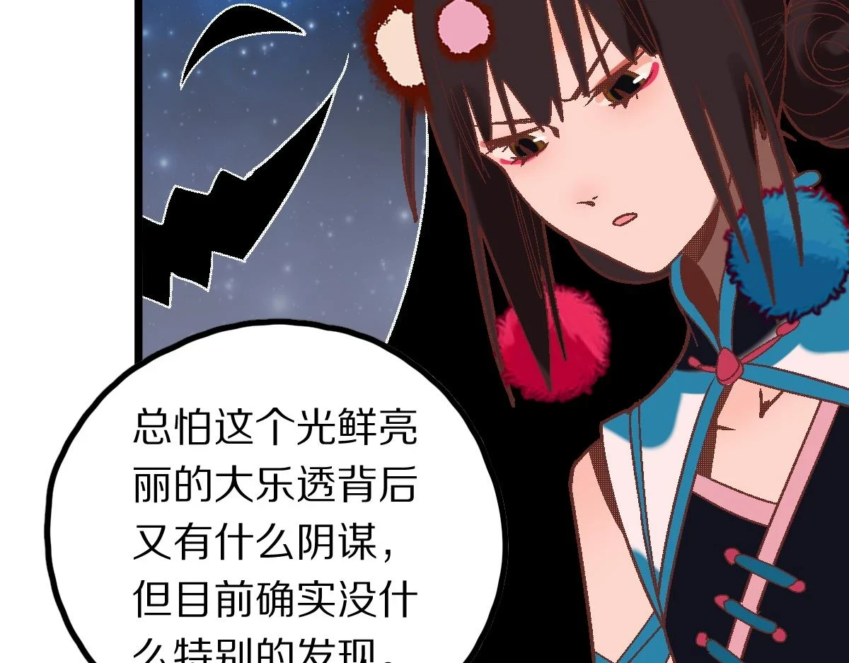 第181话 再遇故人72