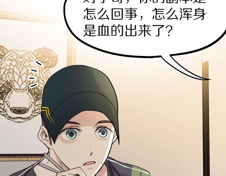 第51话 神秘玩家即将登场？66