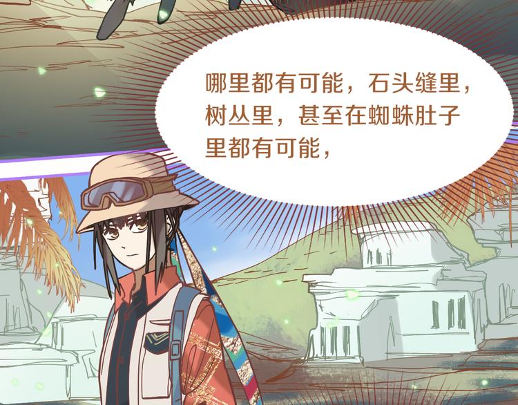 第80话 致命游戏102
