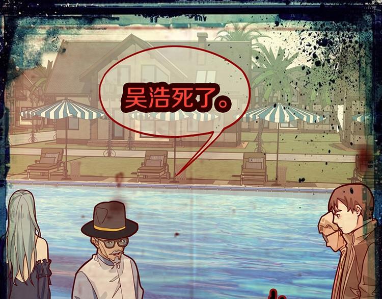 第41话 第一个死亡者4