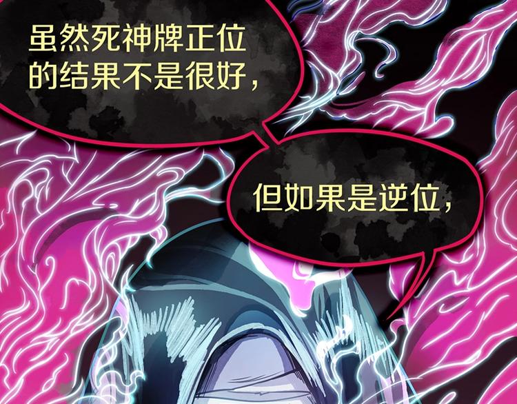 第33话 死神的镰刀81