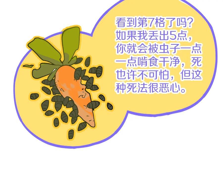 第210话 骰子戏法101