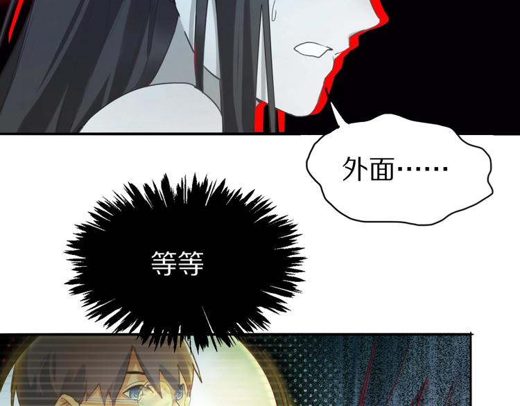 第1话 我爸妈变成了灰？99