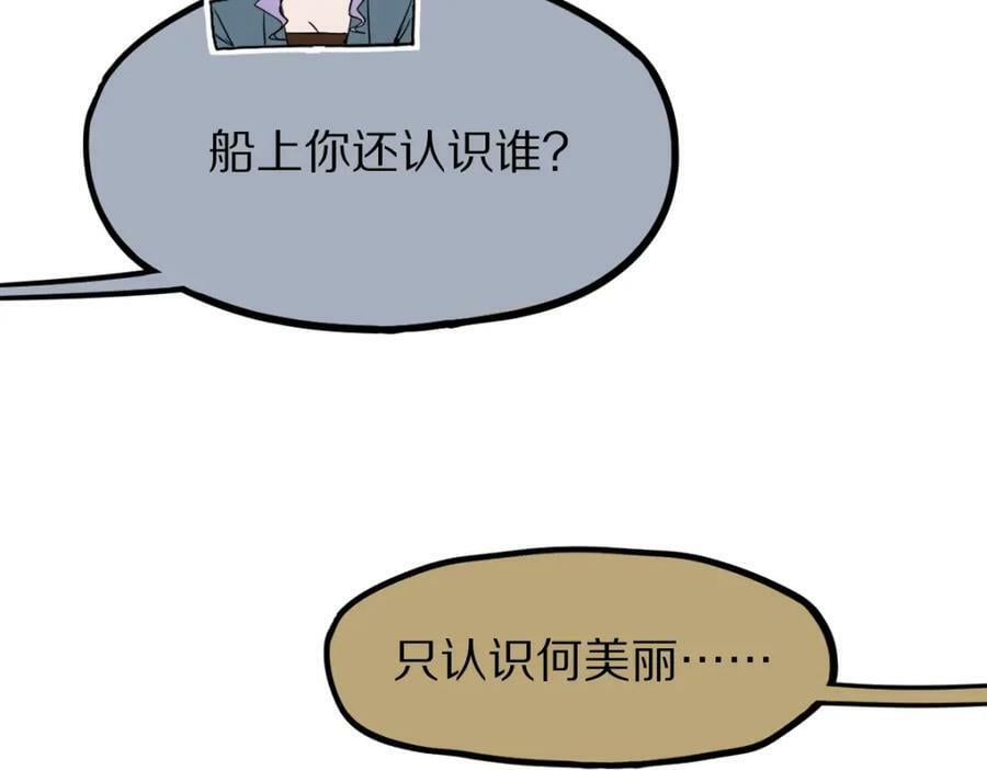 第194话 奇怪33