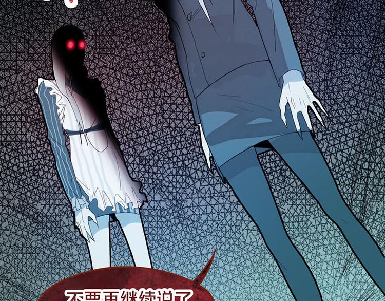 第48话 水落石出10