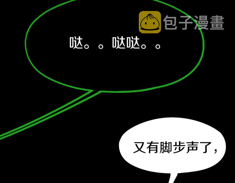 第87话 新副本-旁观因果103