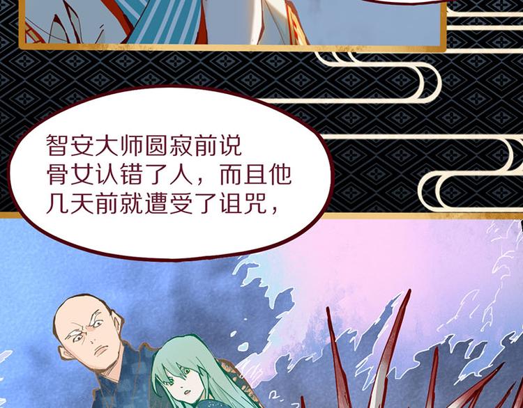 第59话 凶手来袭！15