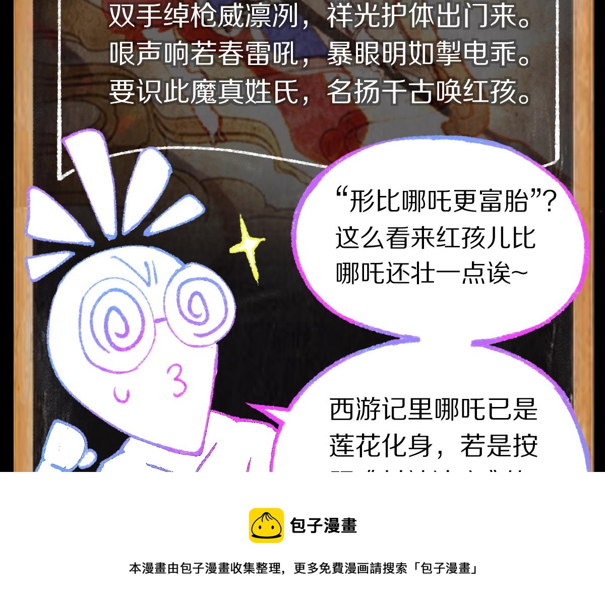 第143话 挑衅190