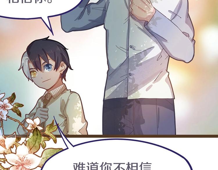第43话 第一个通关者82
