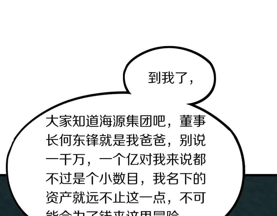第192话 报仇67