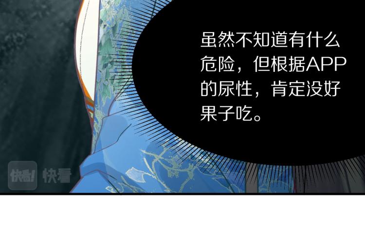 第112话 遭遇玩家56