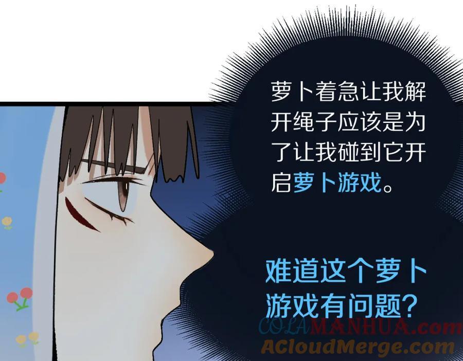 第209话 同盟68