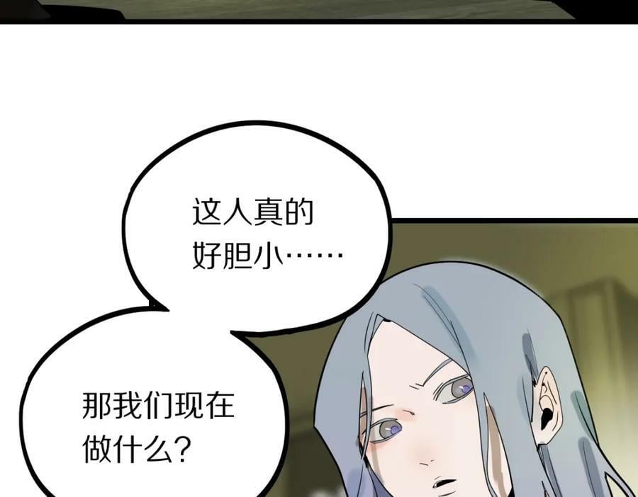 第193话 舒嘉贝59