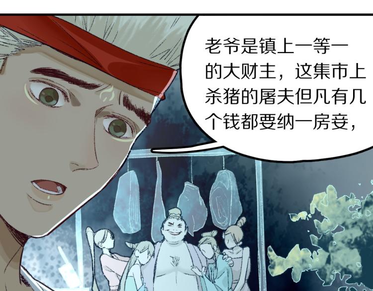 第115话 忠犬男仆郎58