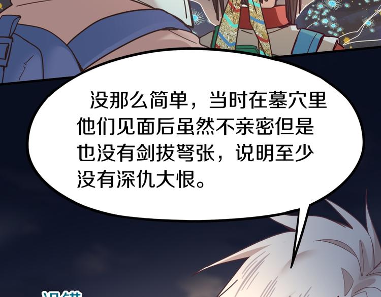 第84话 亡灵书副本终结30