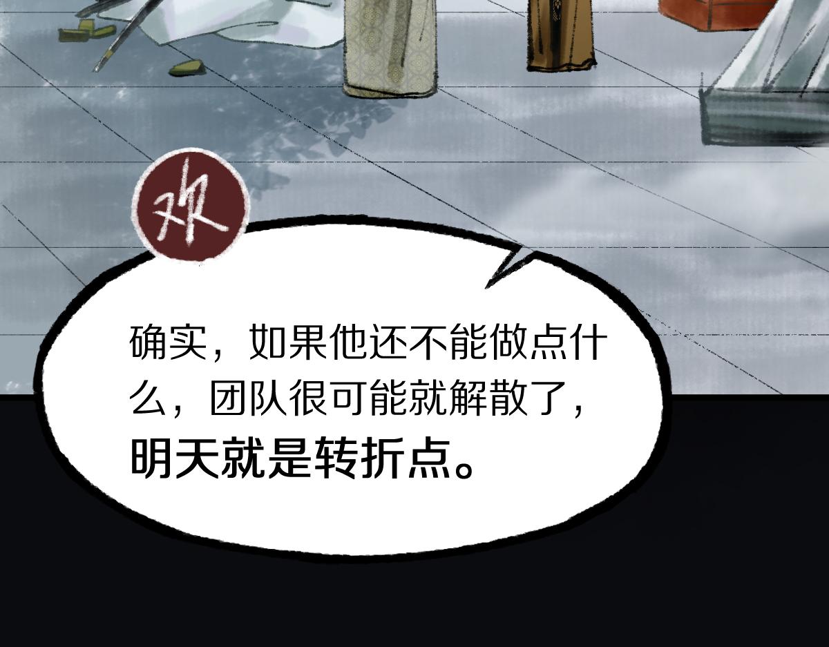 第144话 狂怒107