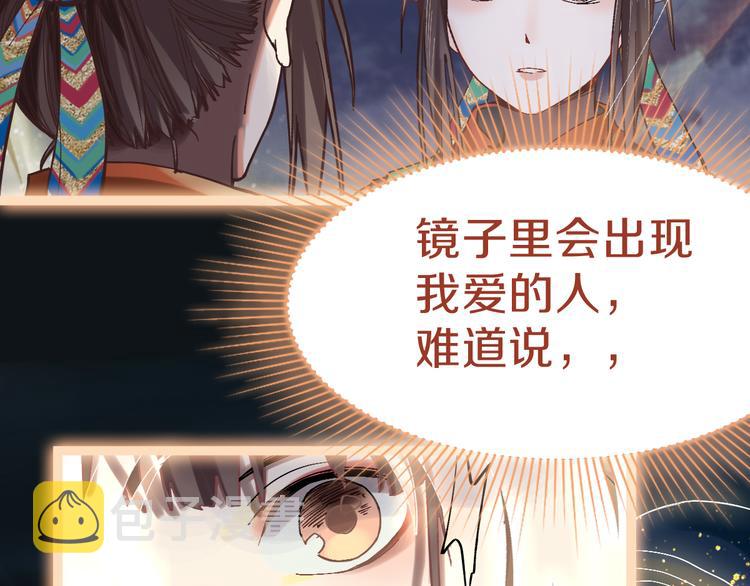 第75话 你爱ta吗？28