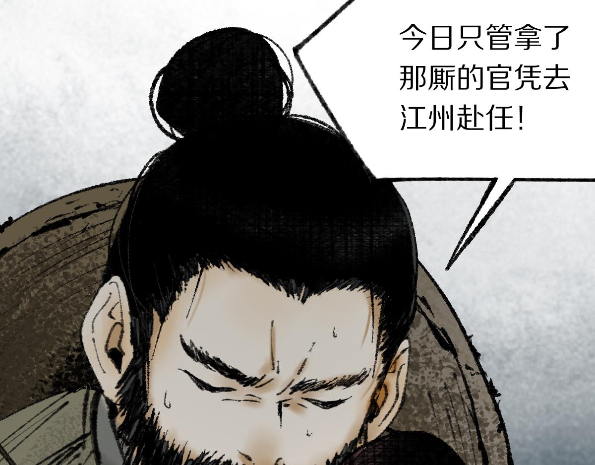 第137话 孽龙69