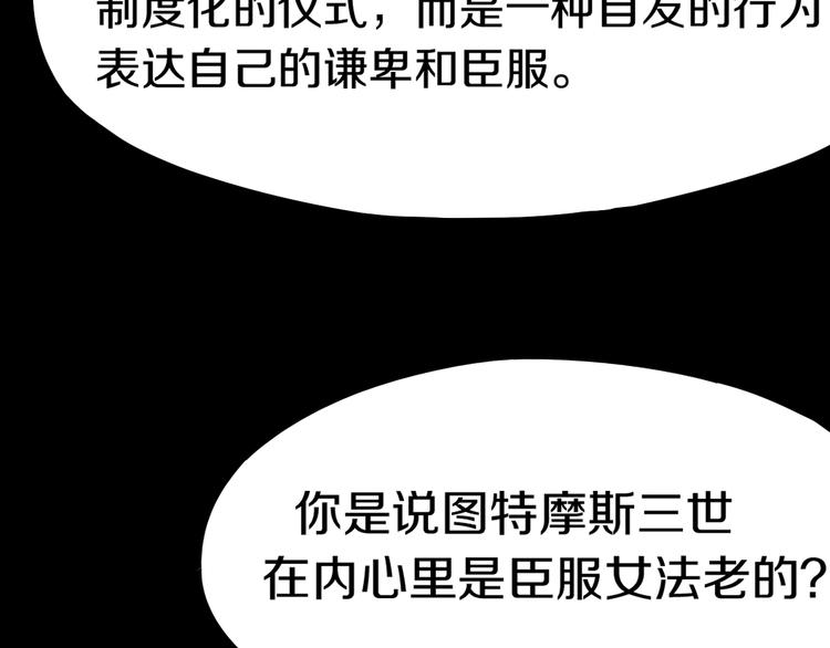 第84话 亡灵书副本终结50