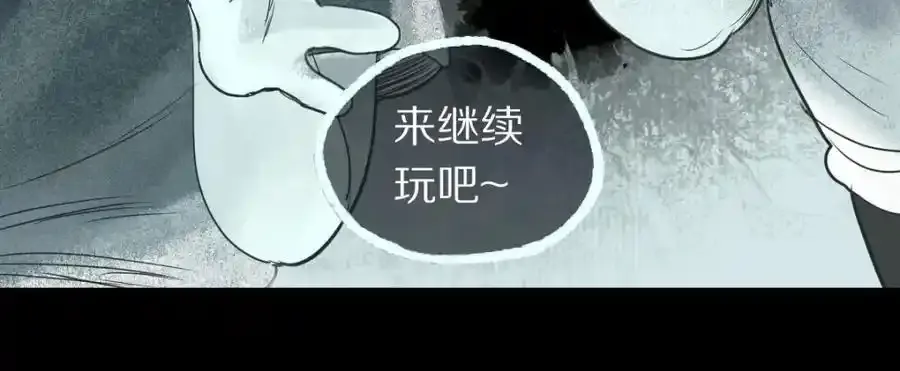 第230画 坠入81