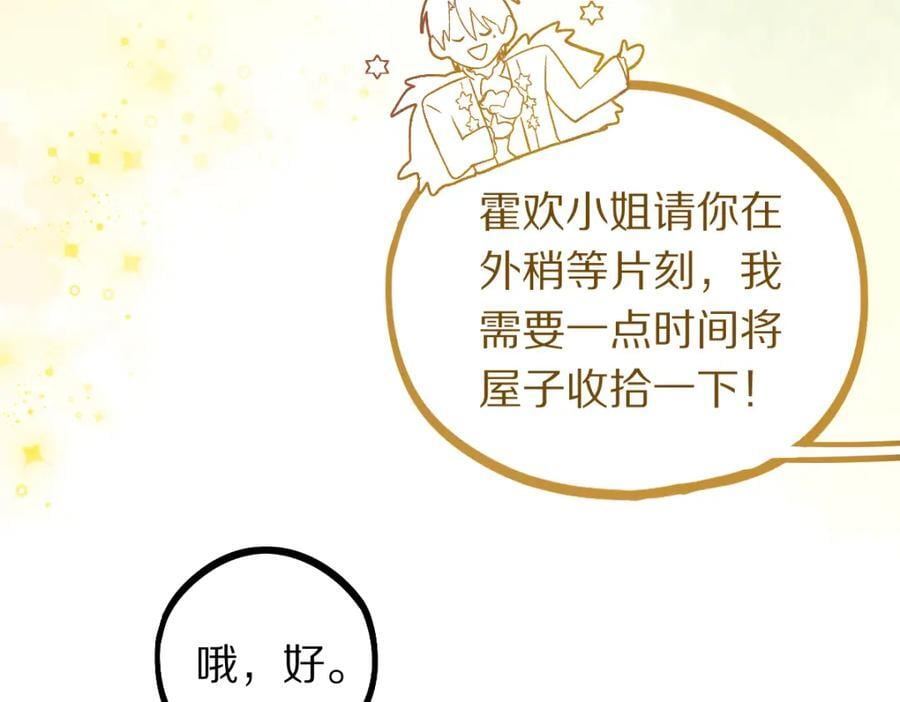 第208话 决斗89