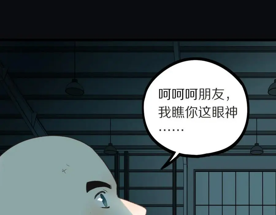 第218话 最后一命107