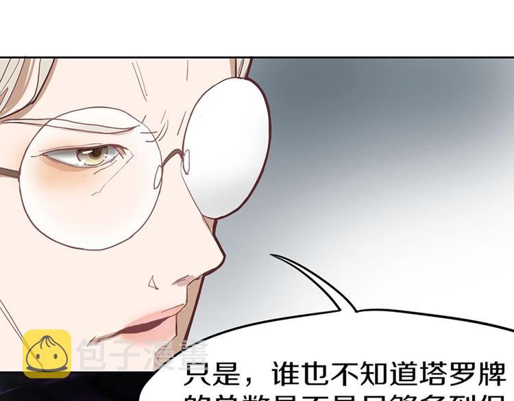 第30话 四张卡牌85