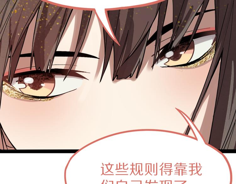 第71话 女法老104