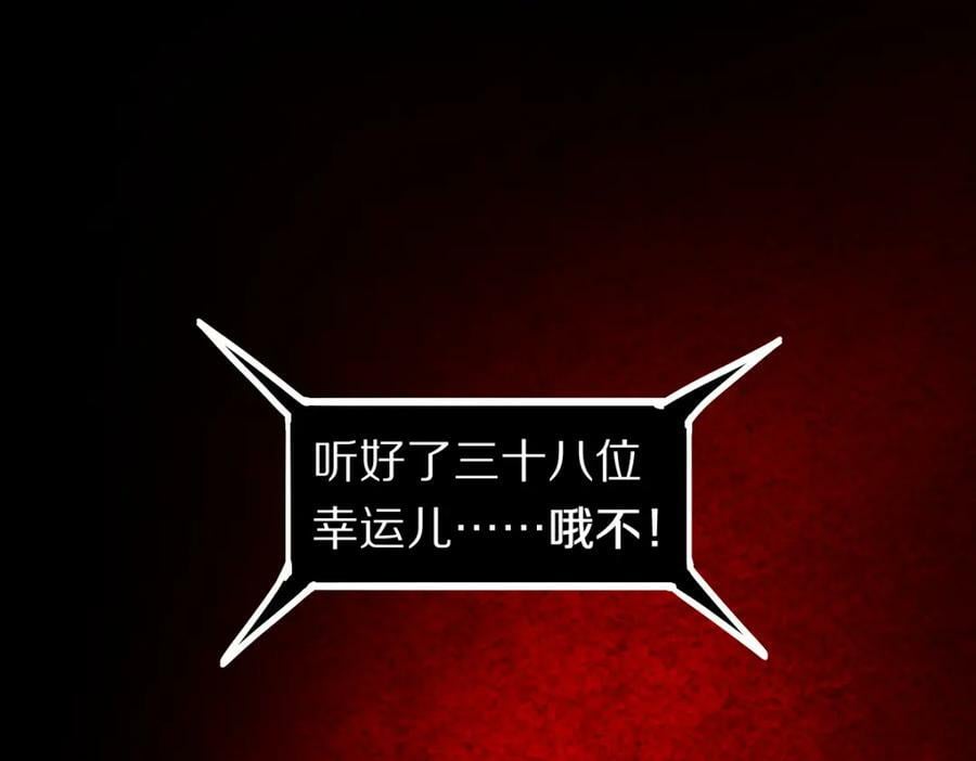 第189话 胆小鬼43