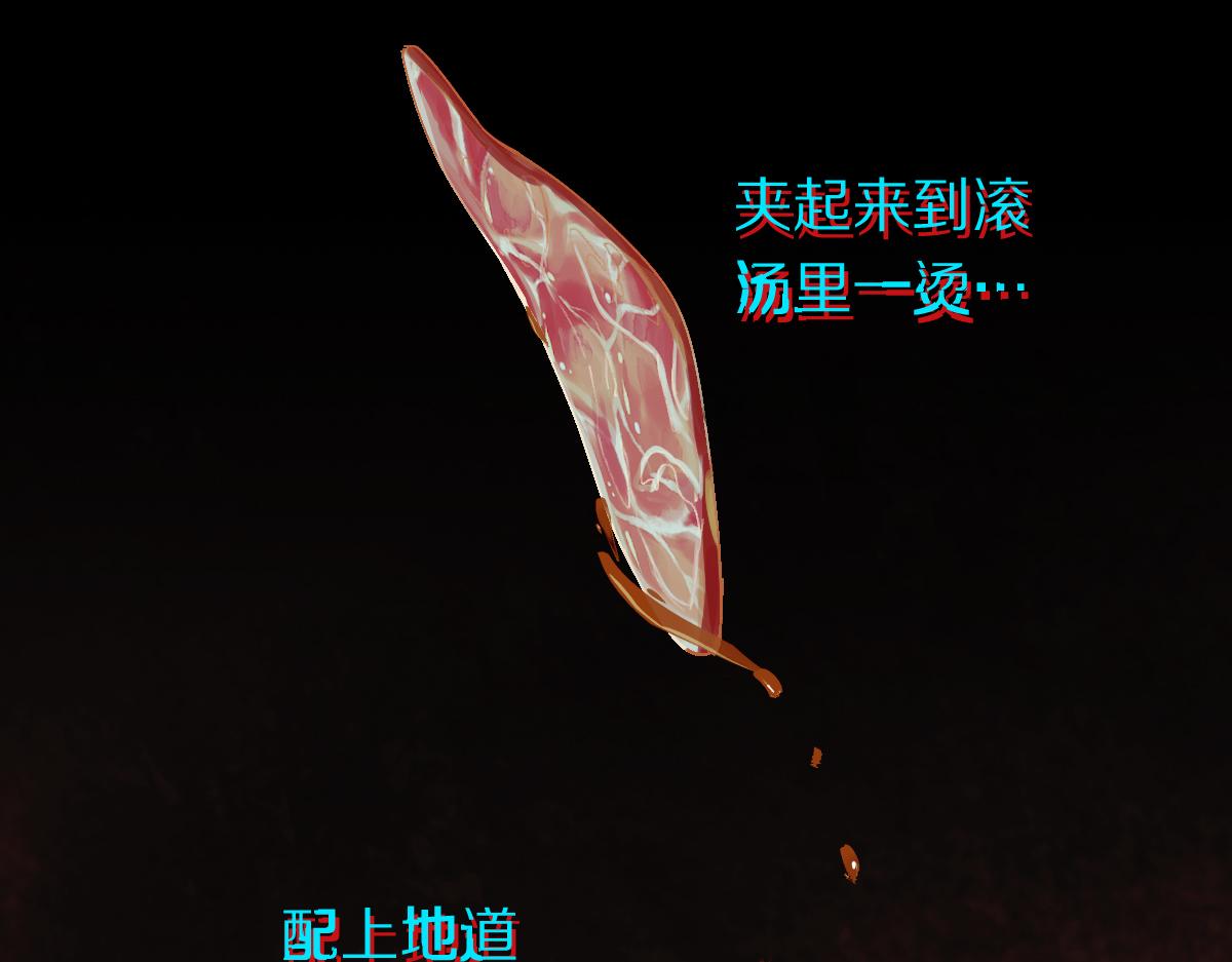 第125话 美味火锅42