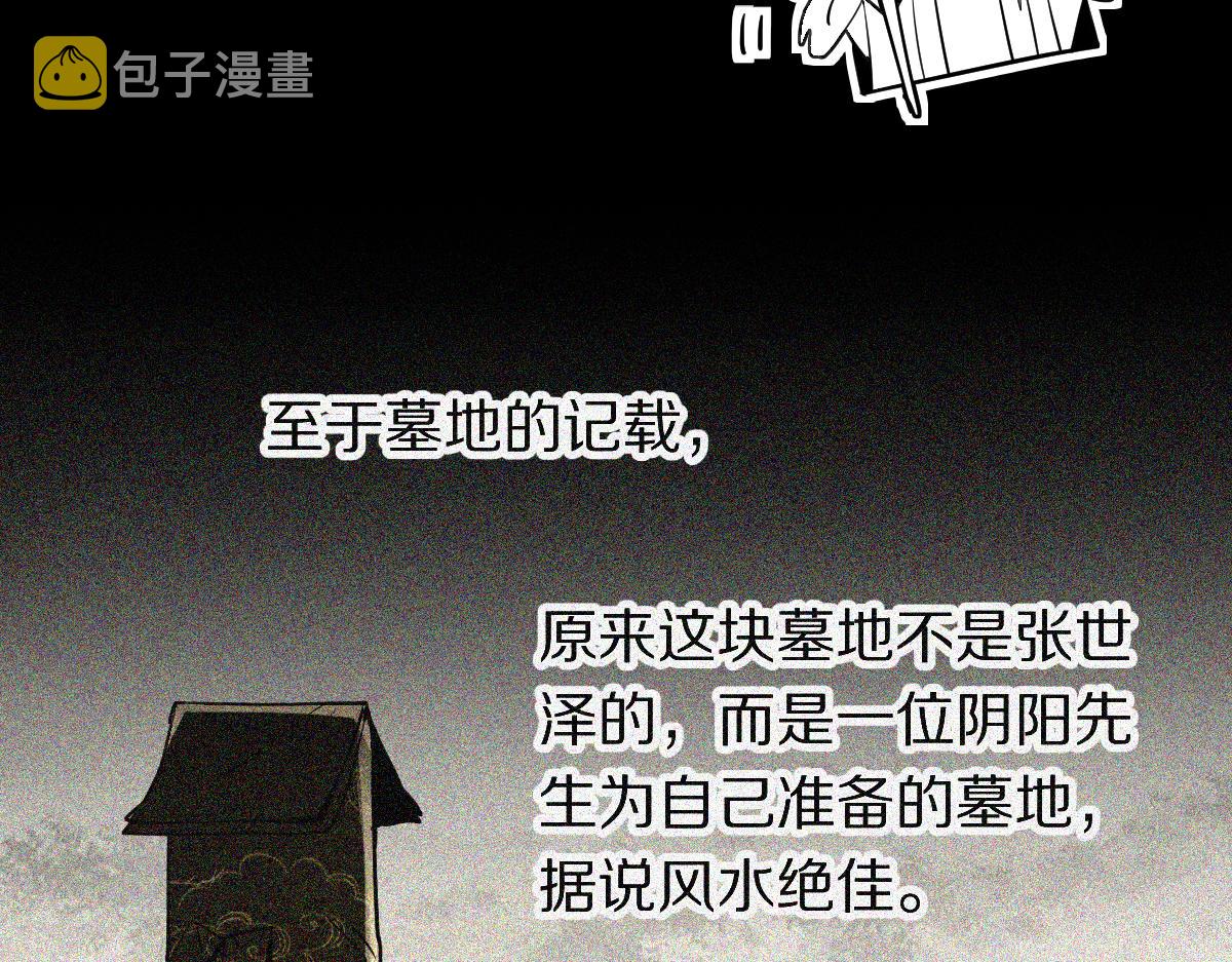第168话 来！偷袭！24