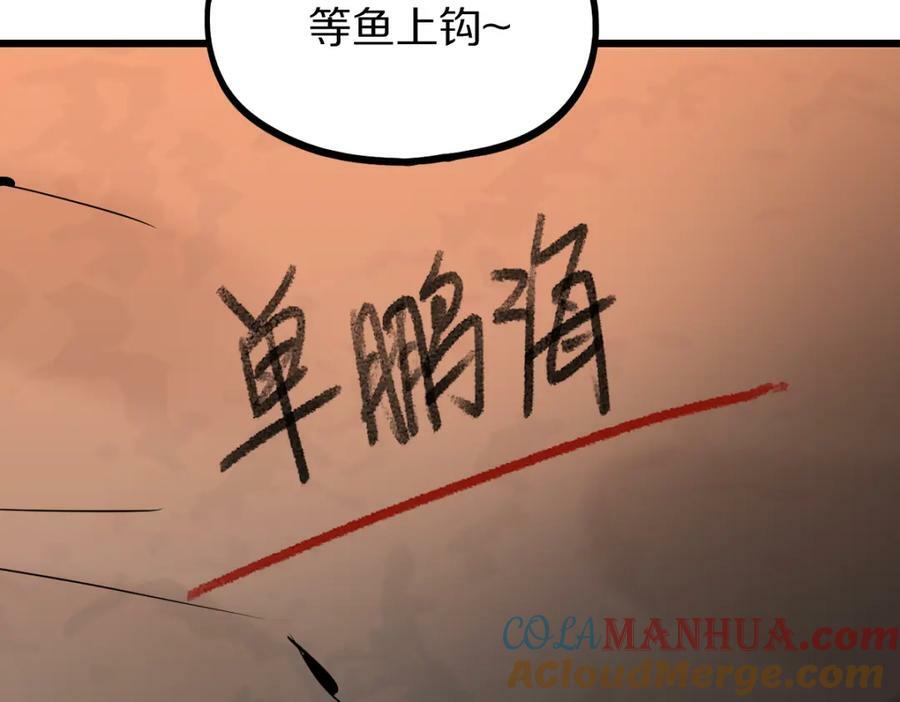 第193话 舒嘉贝36