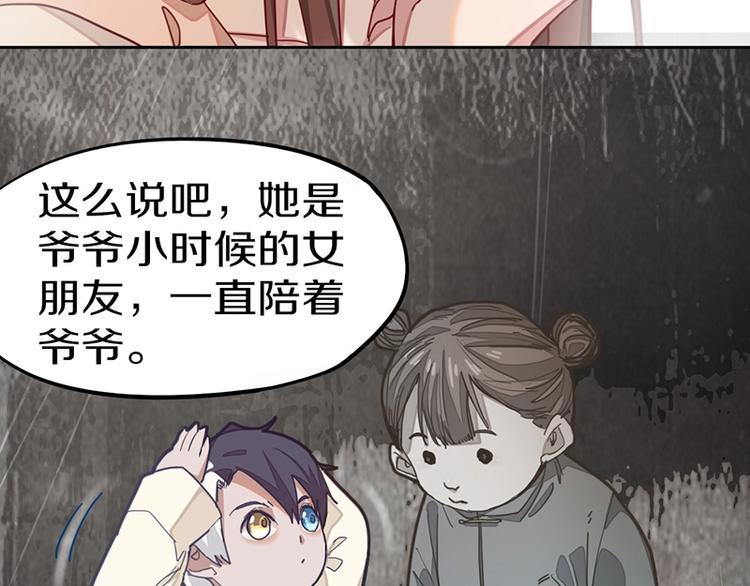 第34话 命运迷雾71