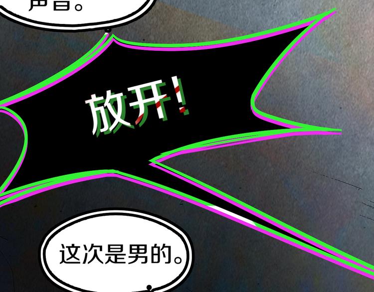 第87话 新副本-旁观因果92