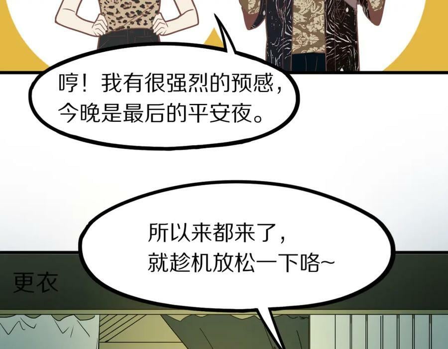 第188话 游戏开始53