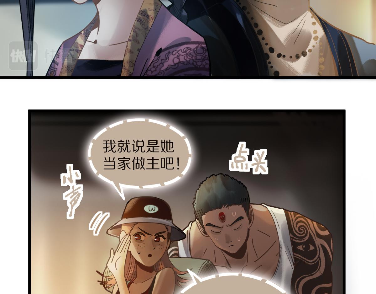 第163话 骷髅诅咒117