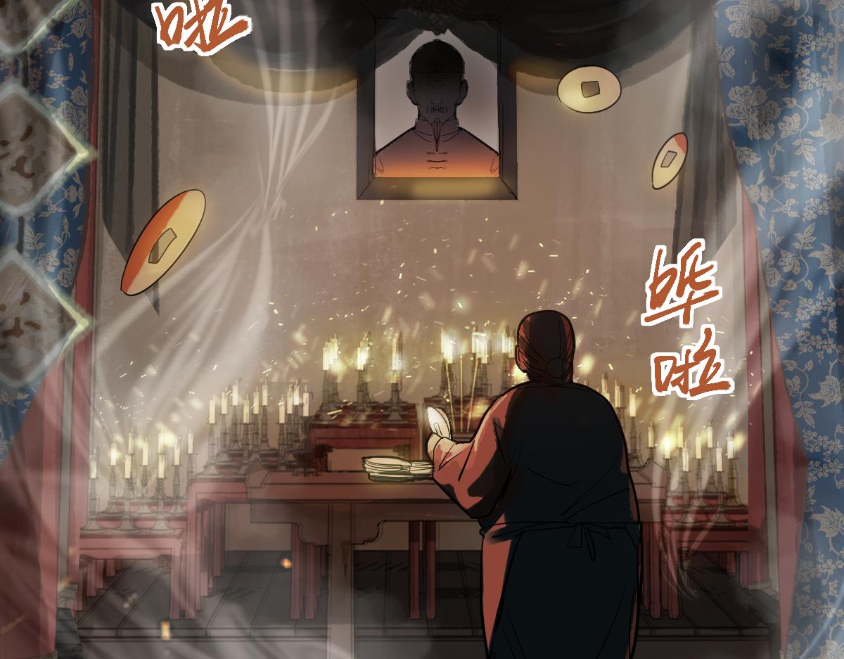 第159话 烧纸钱？77