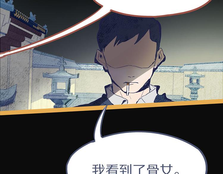 第58话 凶手身亡？22