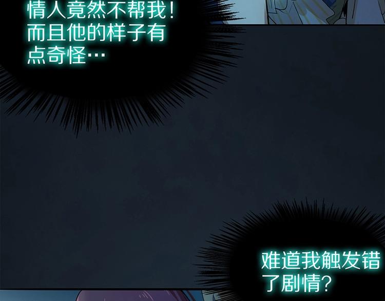 第4话 惊变9