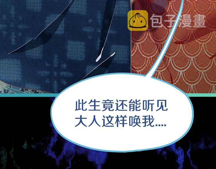 第64话 百鬼夜行，真凶暴露？46