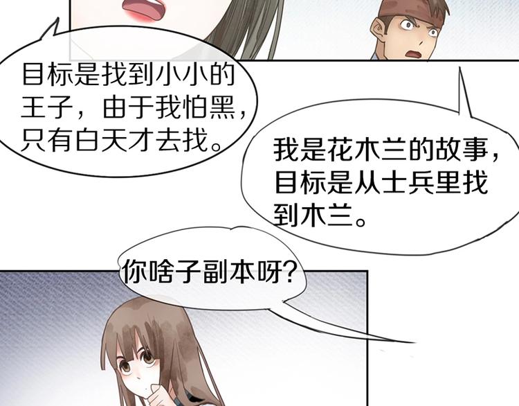 第10话 画皮37