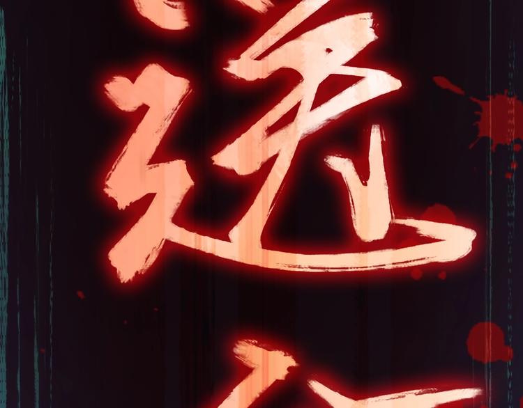 第1话 我爸妈变成了灰？152