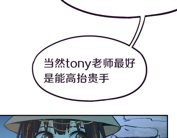 第76话 背后的故事24