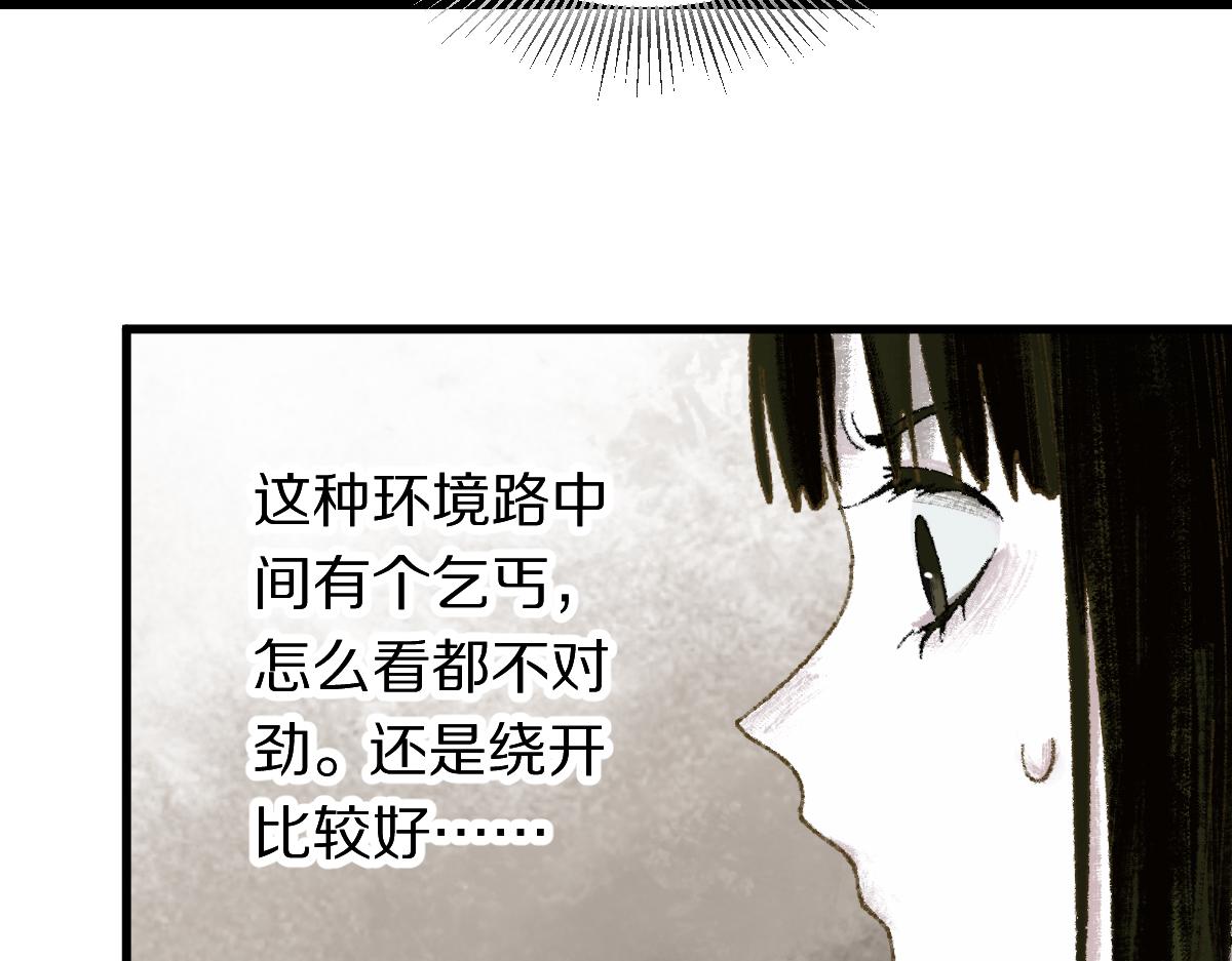 第150话 女巫的诅咒！119