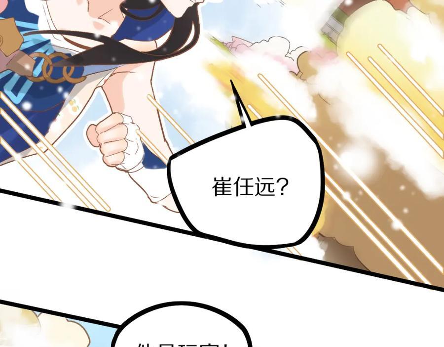 第213话 再遇崔任远75