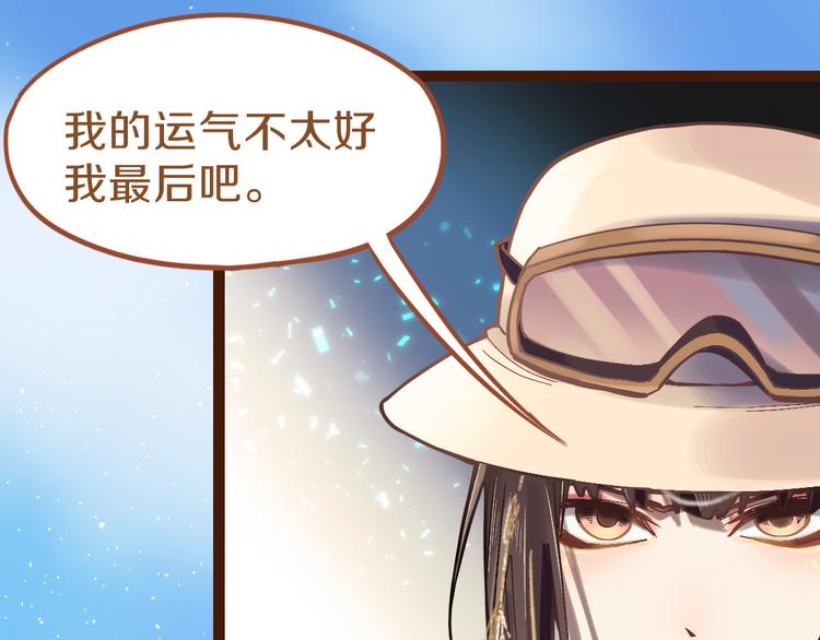 第74话 神圣眼镜蛇的考验55