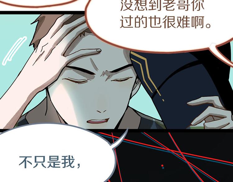 第51话 神秘玩家即将登场？99