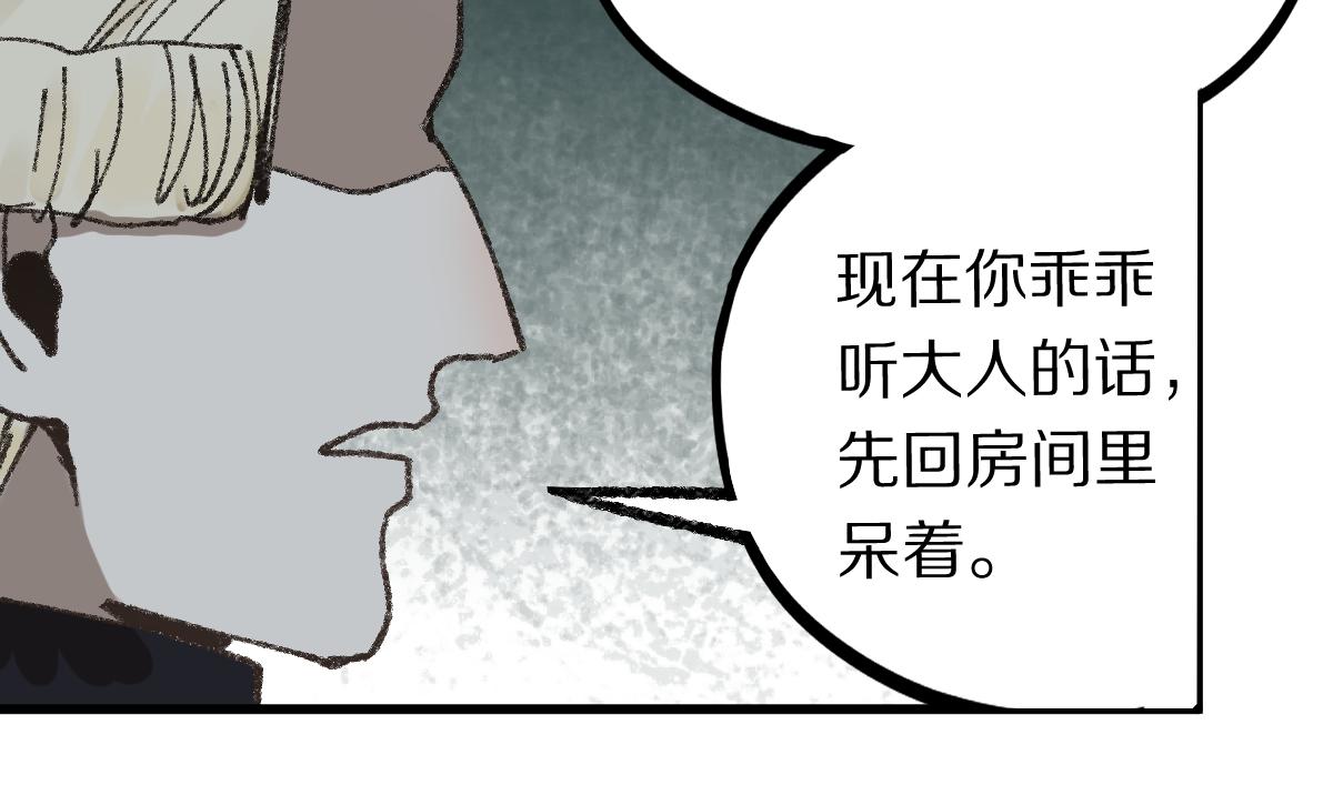 第155话 魔鬼现身！24