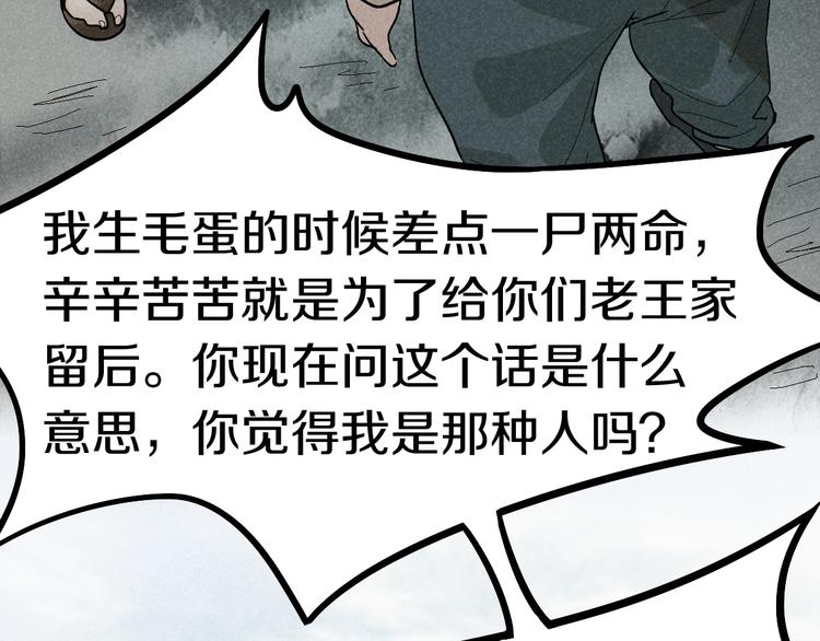 第89话 轮回开始66